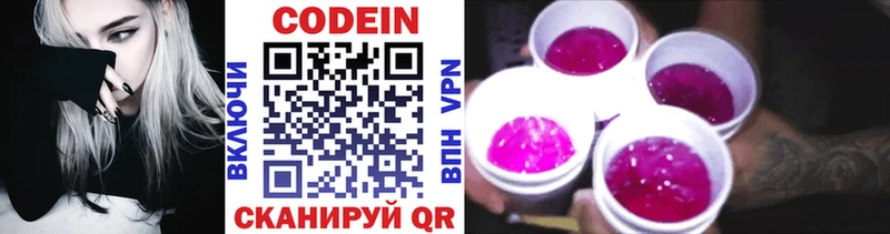 Codein Purple Drank  хочу   Абинск 
