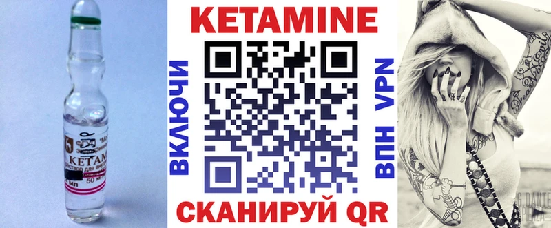 Кетамин ketamine Абинск