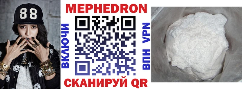 Мефедрон мяу мяу  Абинск 